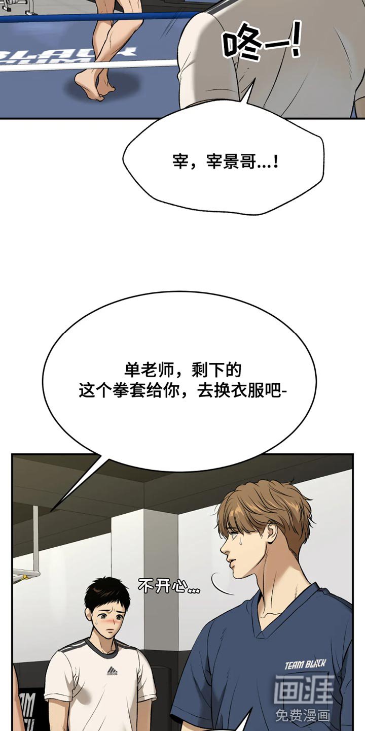 第68章：黑组的世纪对决