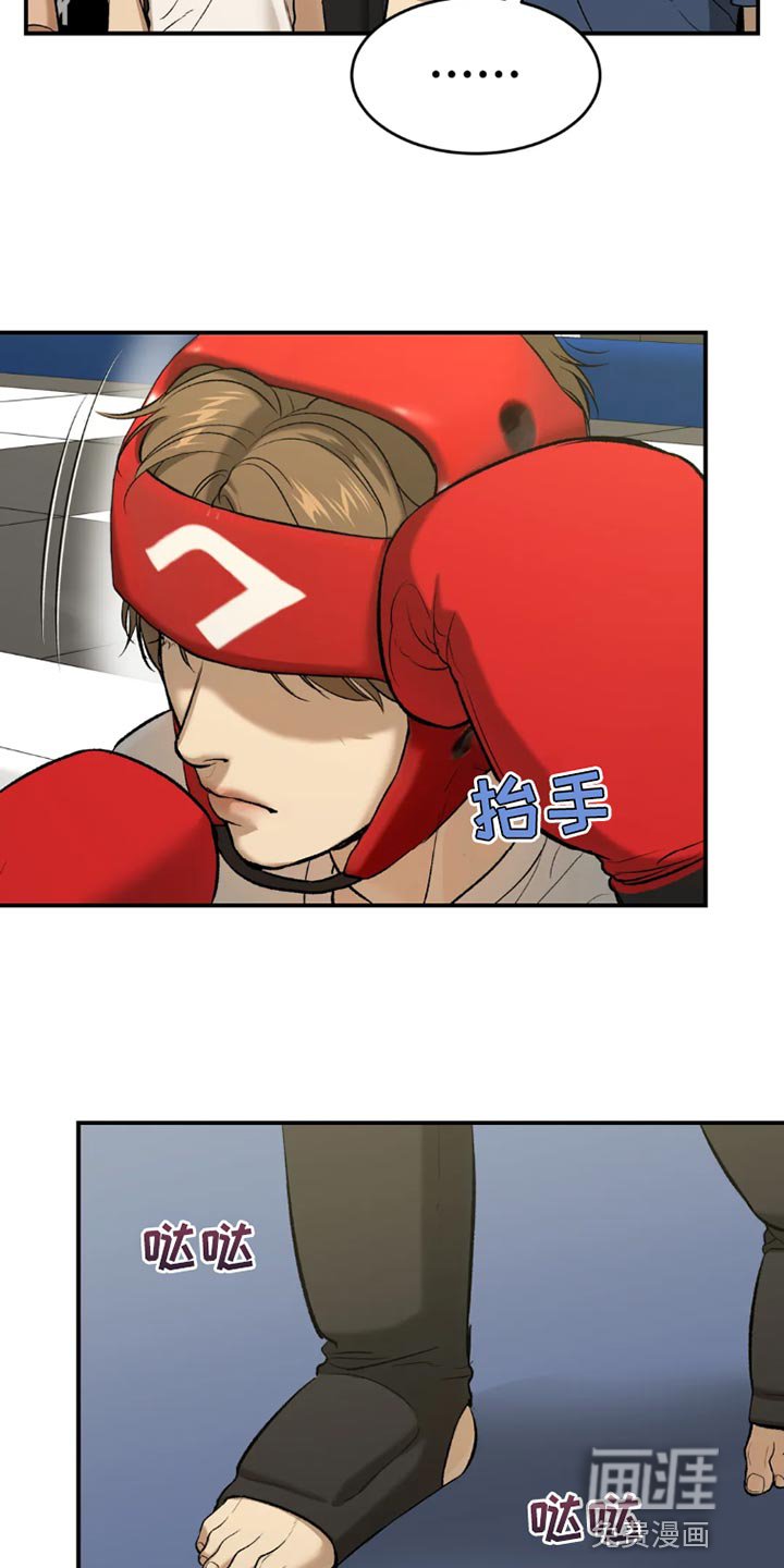 第68章：黑组的世纪对决