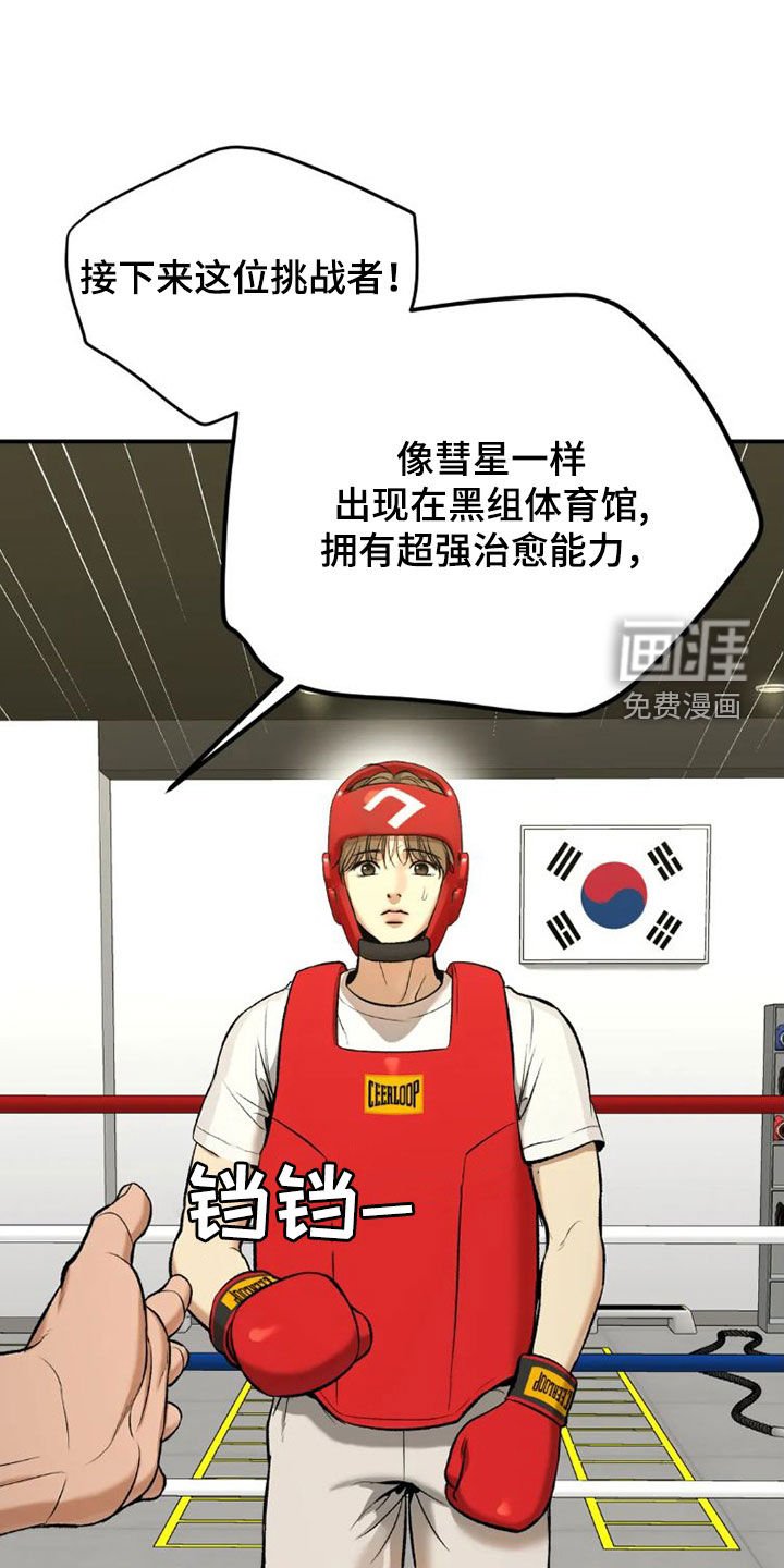 第69章：实力悬殊