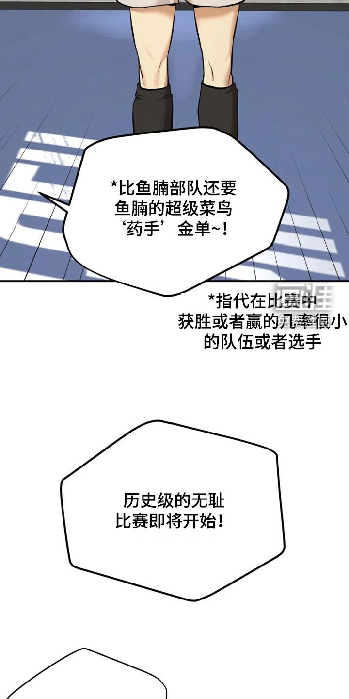 第69章：实力悬殊