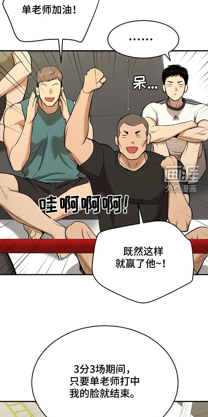 第69章：实力悬殊