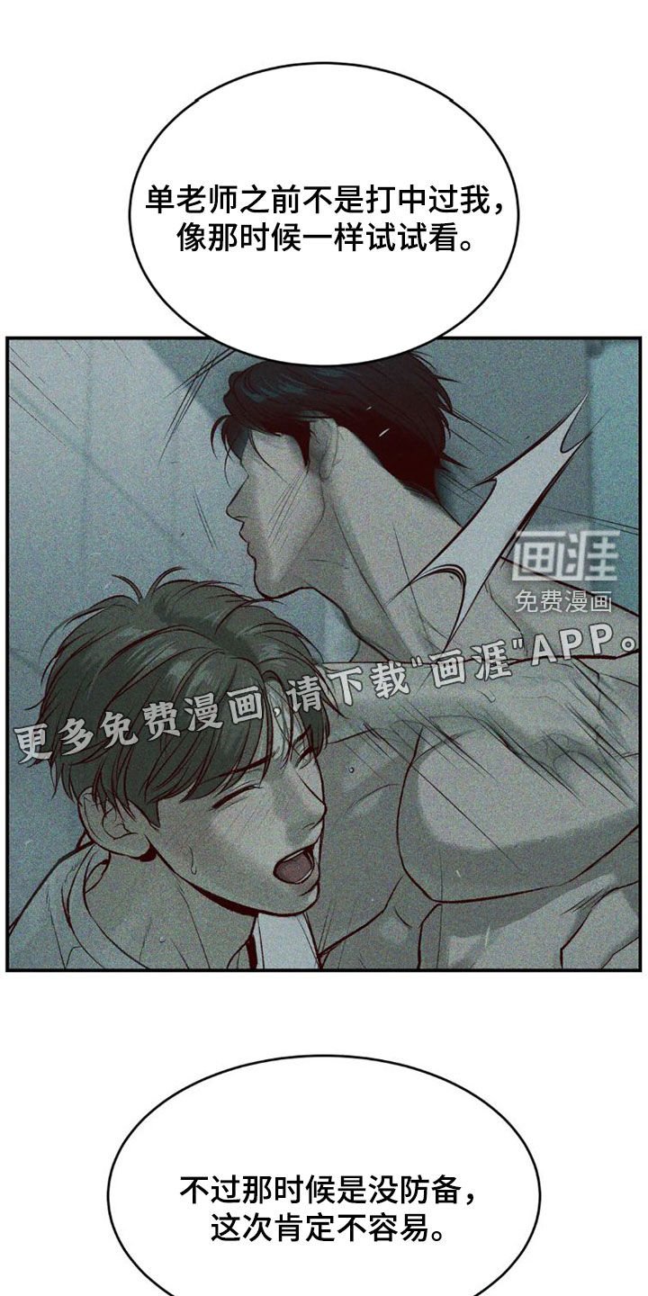 第69章：实力悬殊