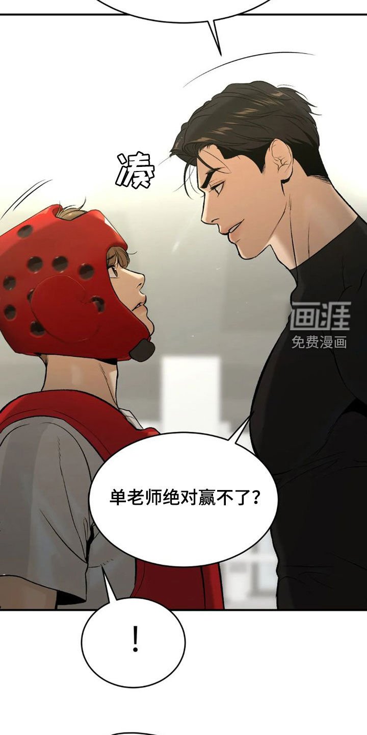 第69章：实力悬殊