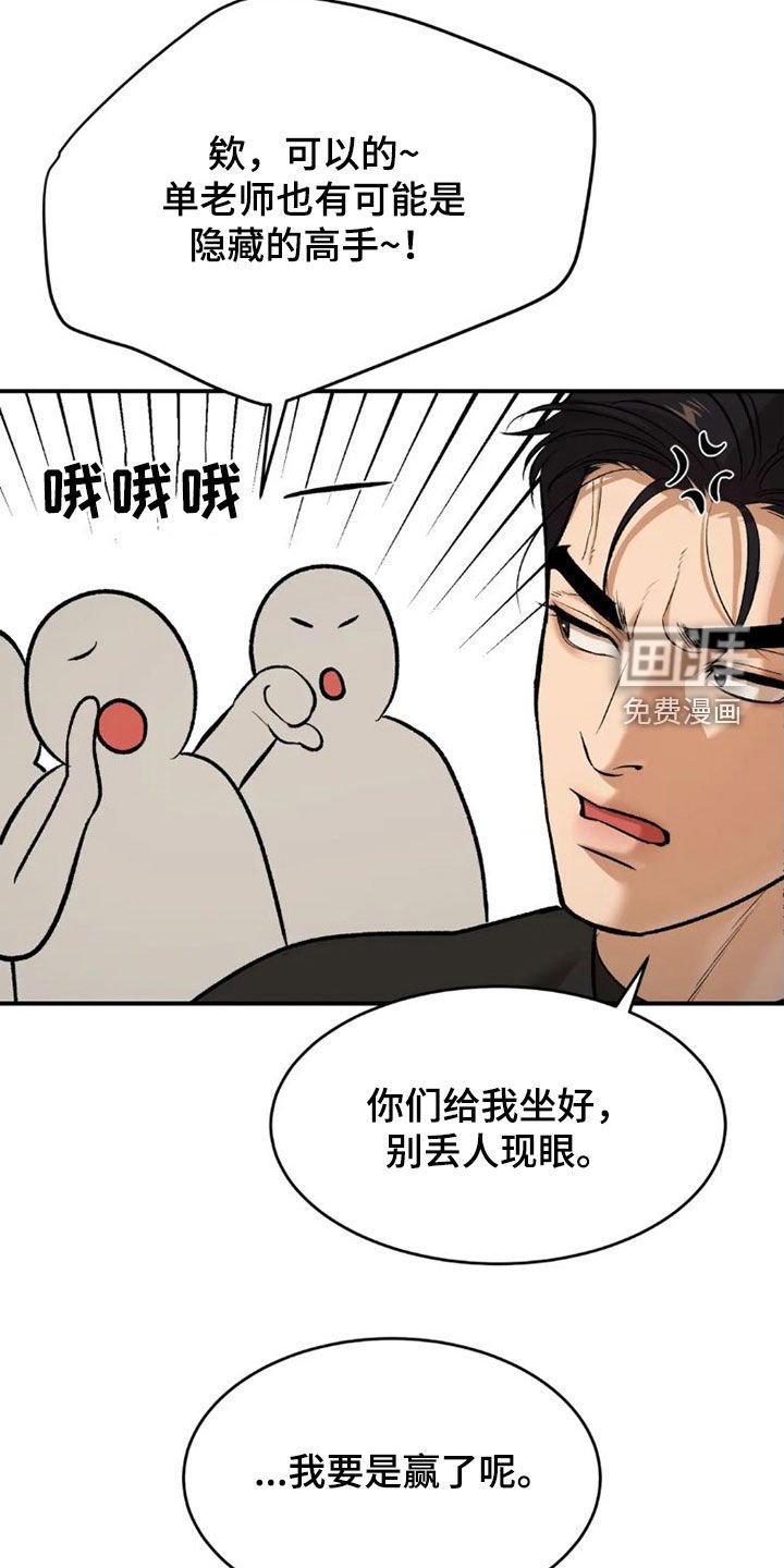 第69章：实力悬殊