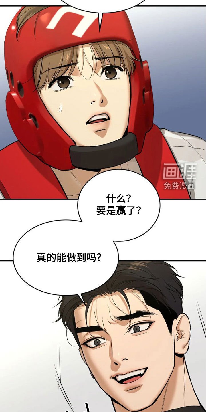 第69章：实力悬殊