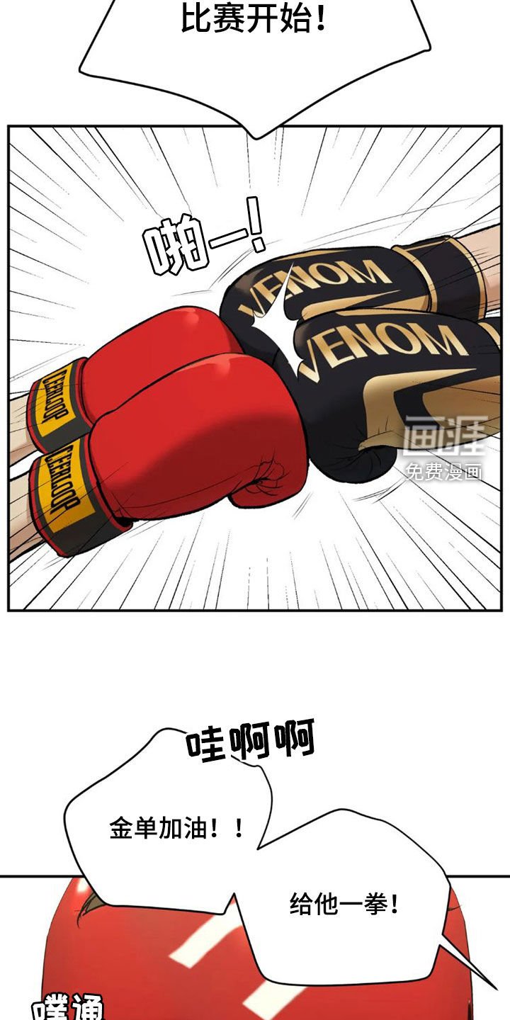 第69章：实力悬殊