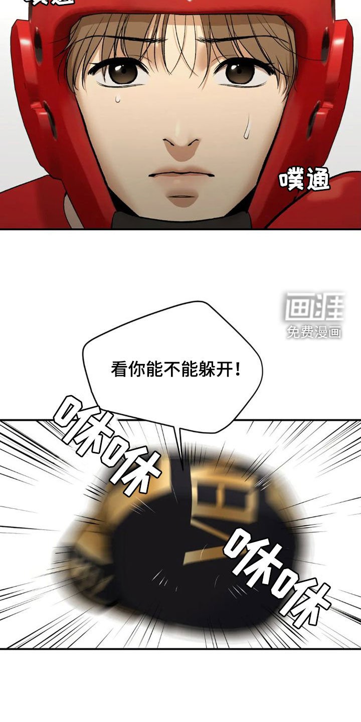 第69章：实力悬殊