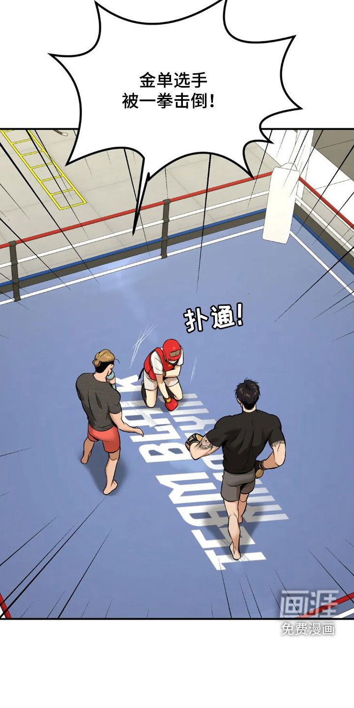 第69章：实力悬殊