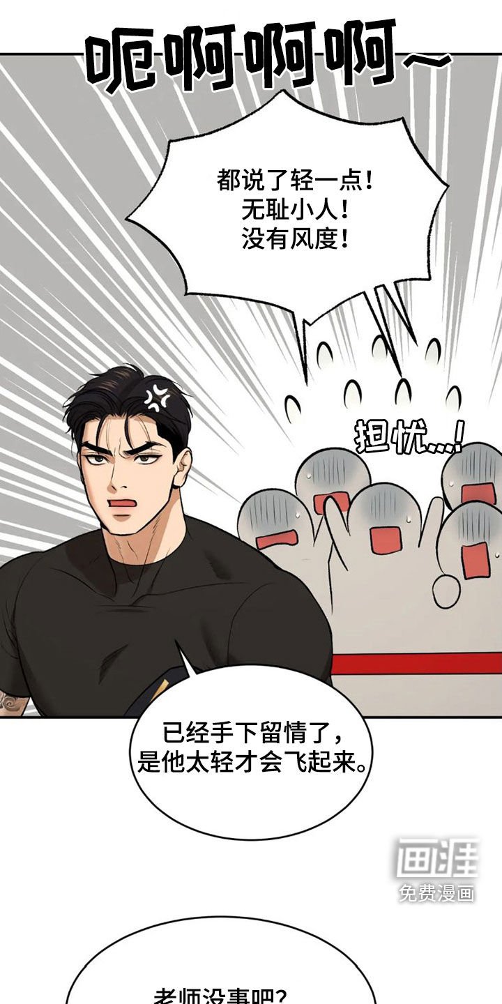 第69章：实力悬殊