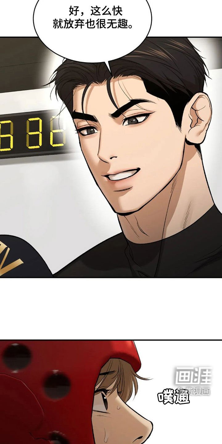 第69章：实力悬殊