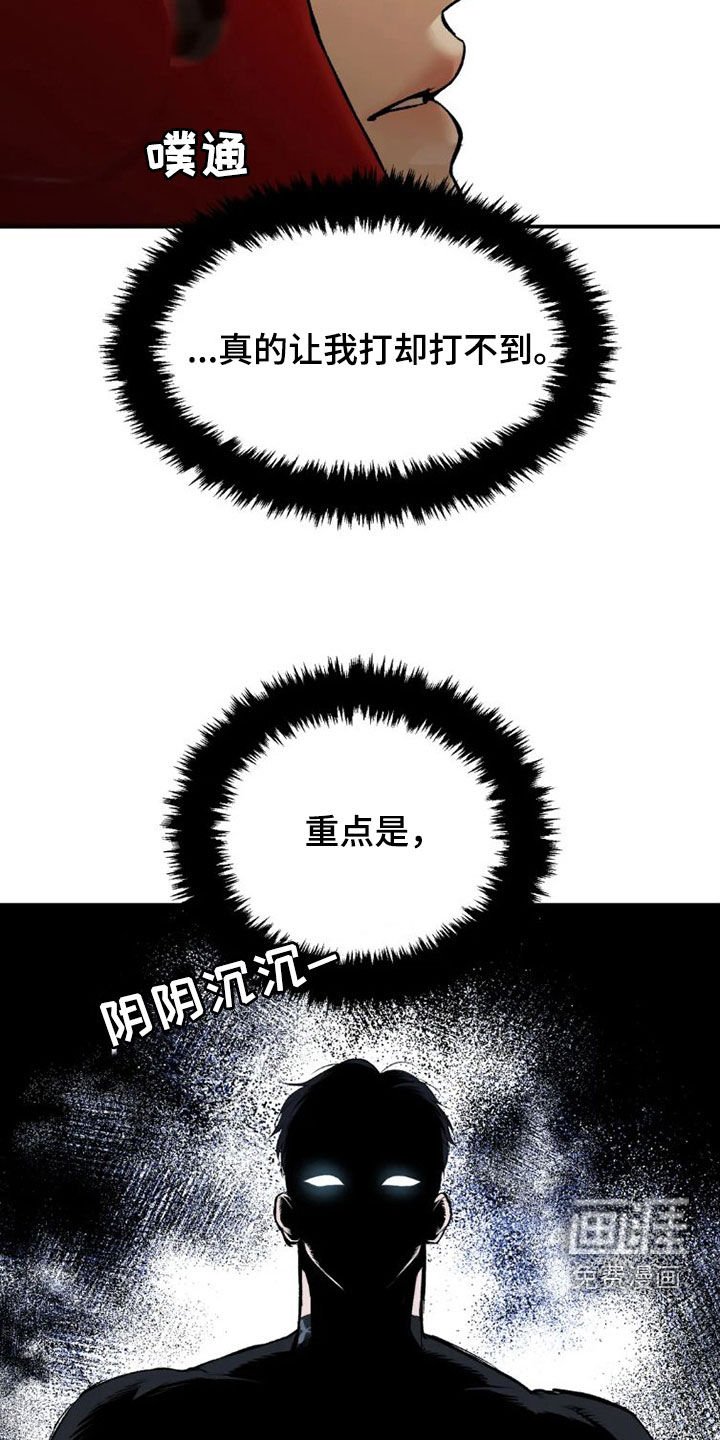 第69章：实力悬殊
