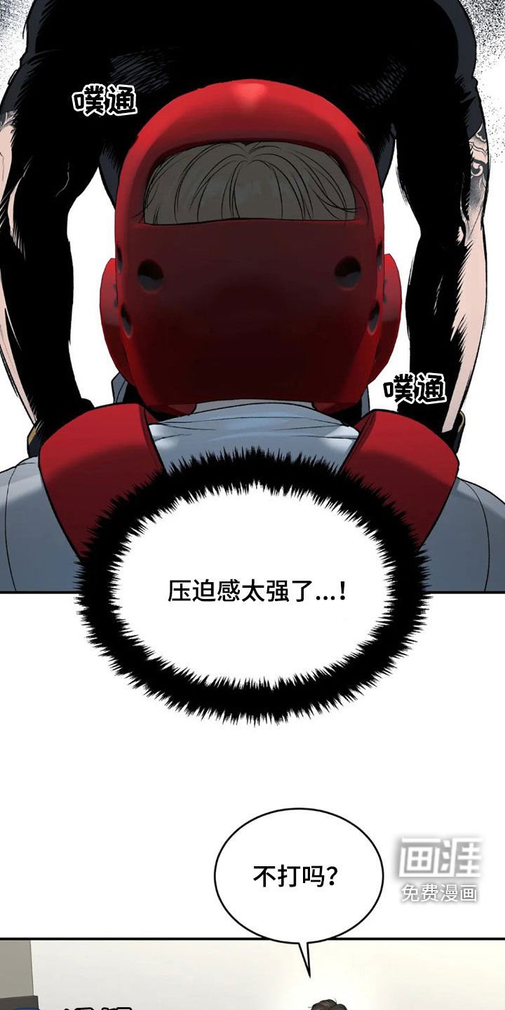 第69章：实力悬殊
