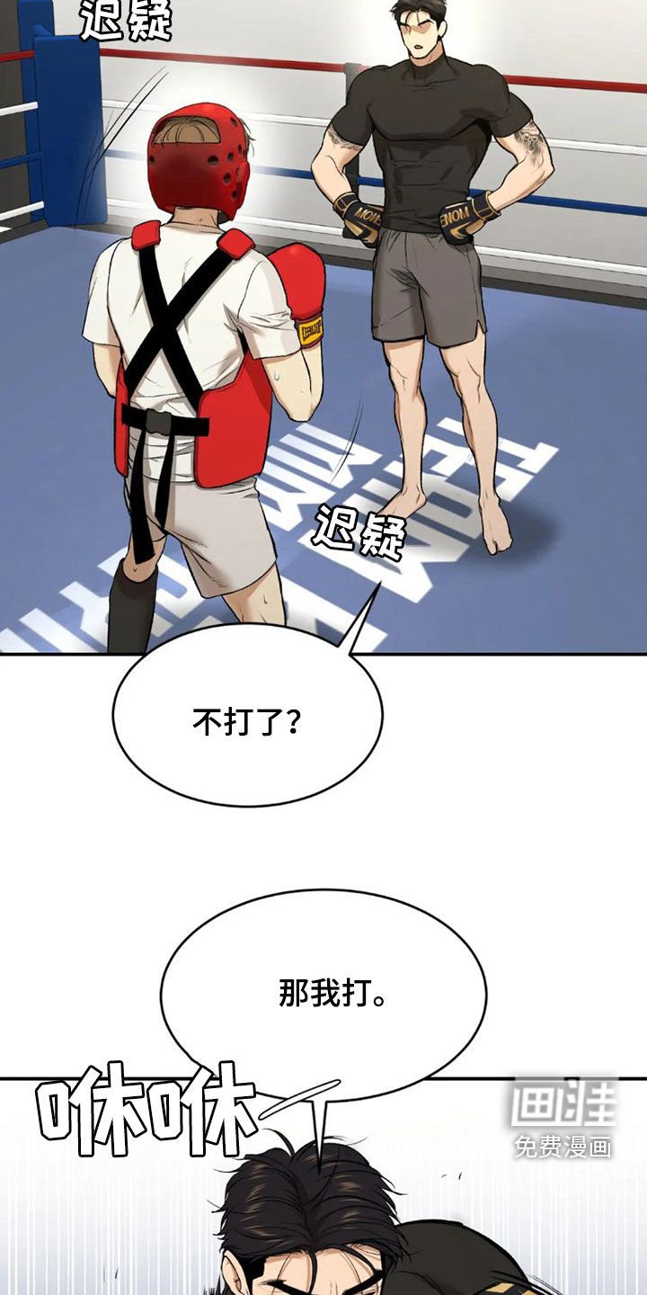 第69章：实力悬殊