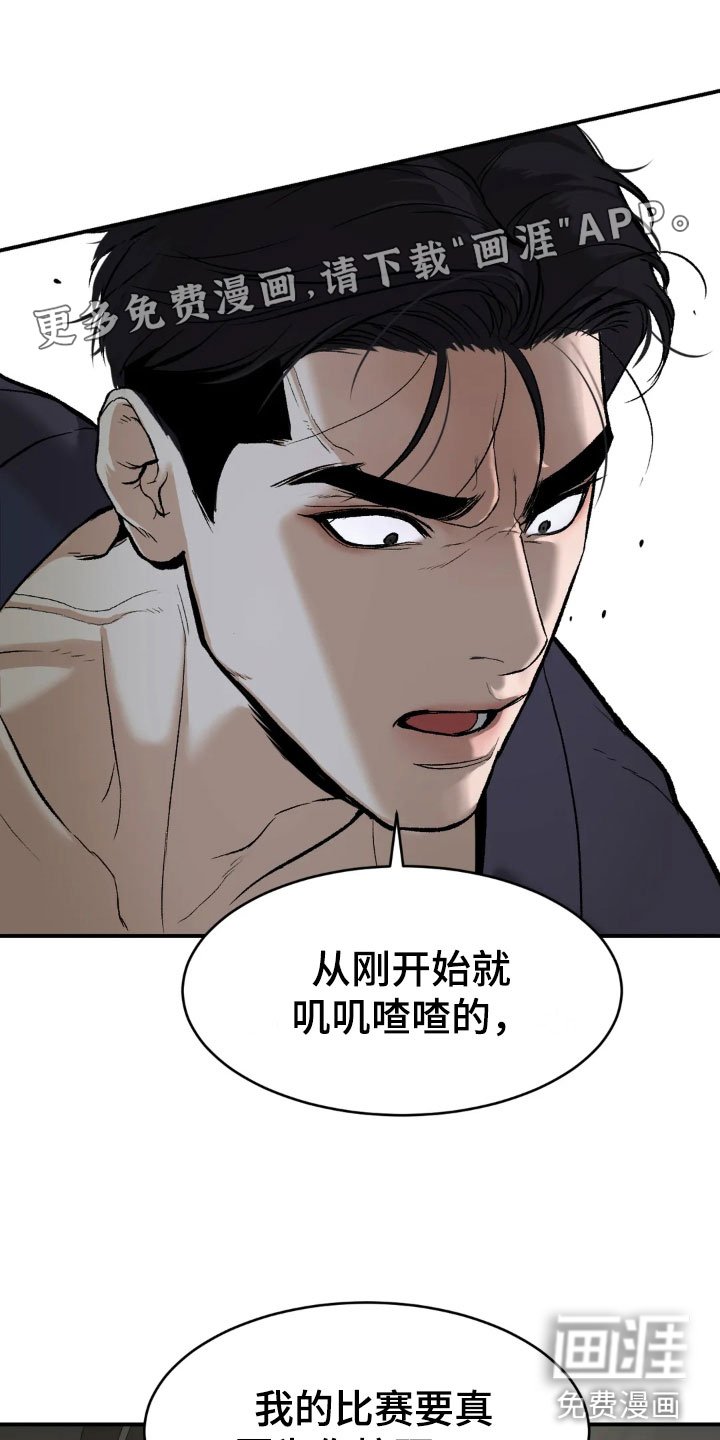 第7章：魔咒
