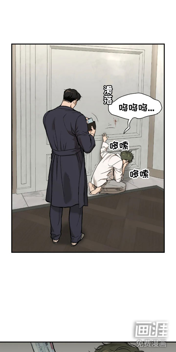 第7章：魔咒