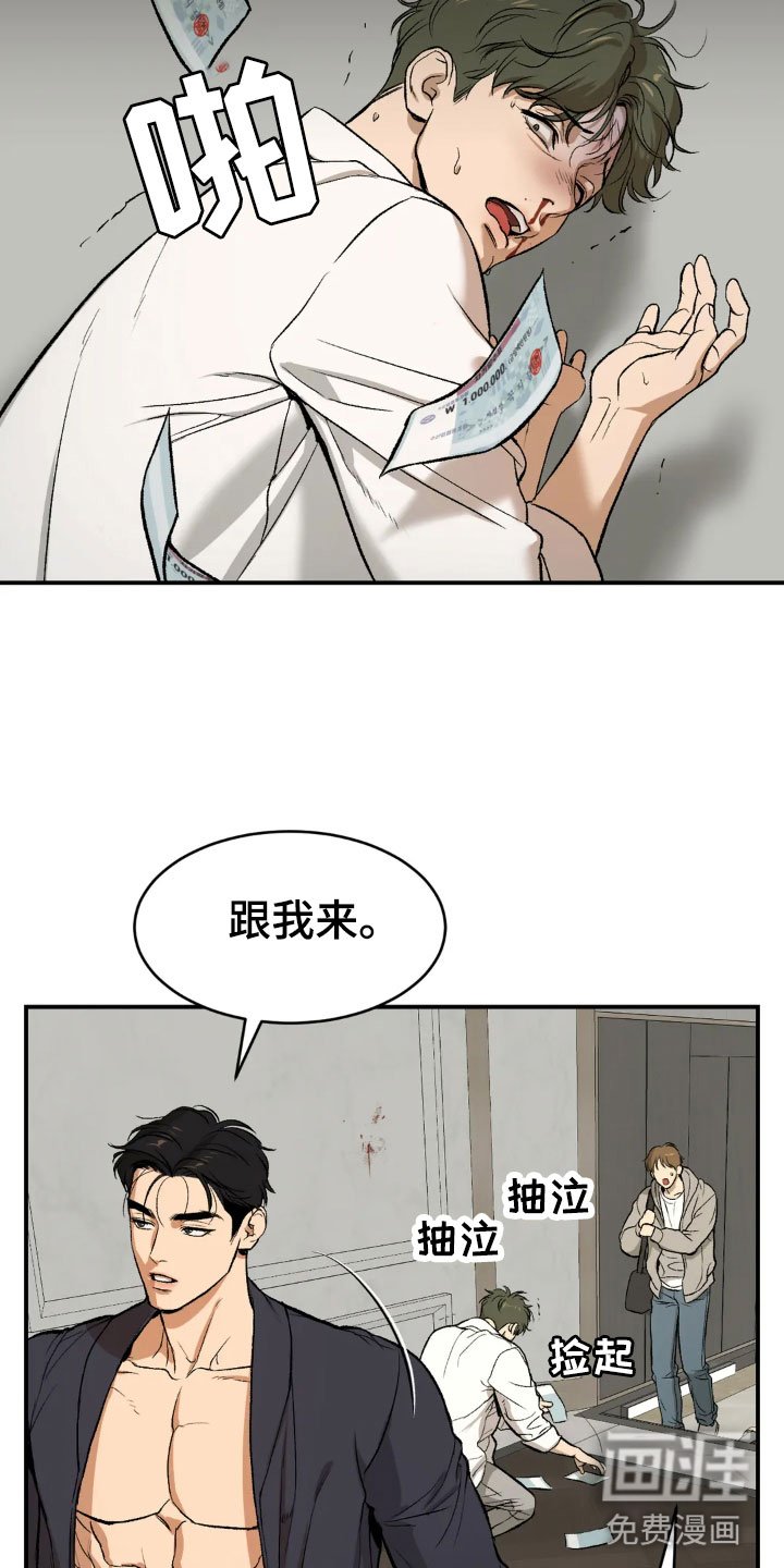 第7章：魔咒