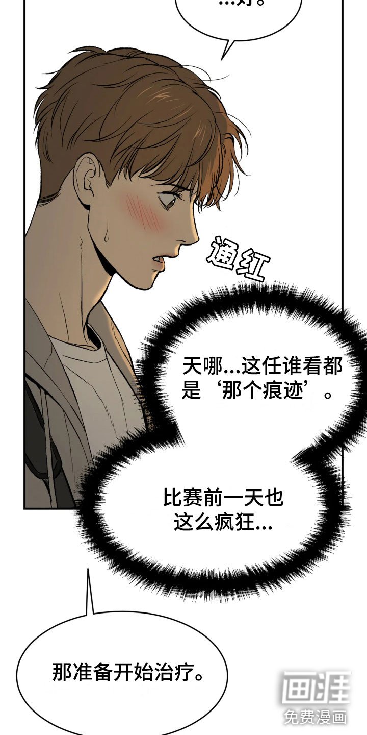 第7章：魔咒