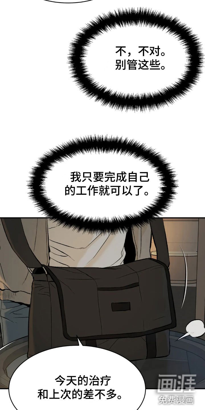 第7章：魔咒