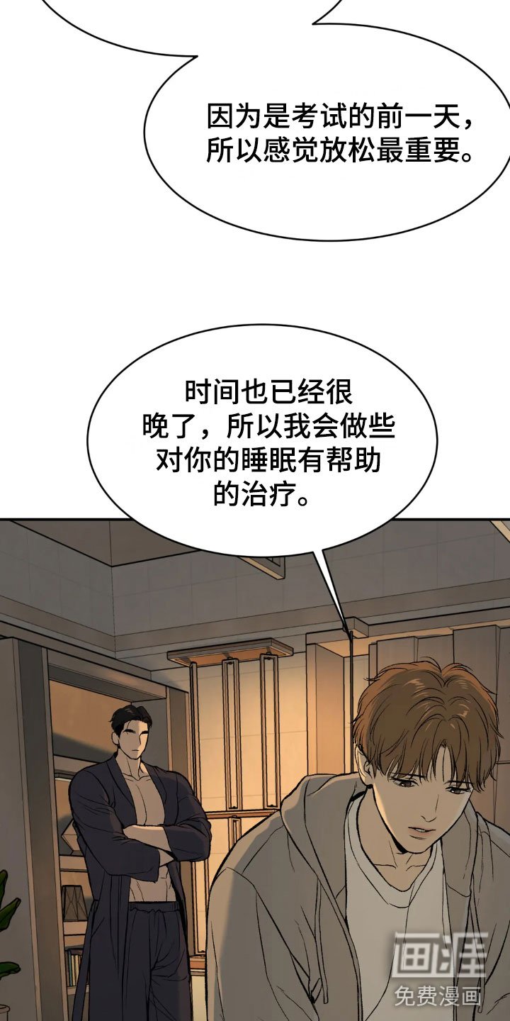 第7章：魔咒