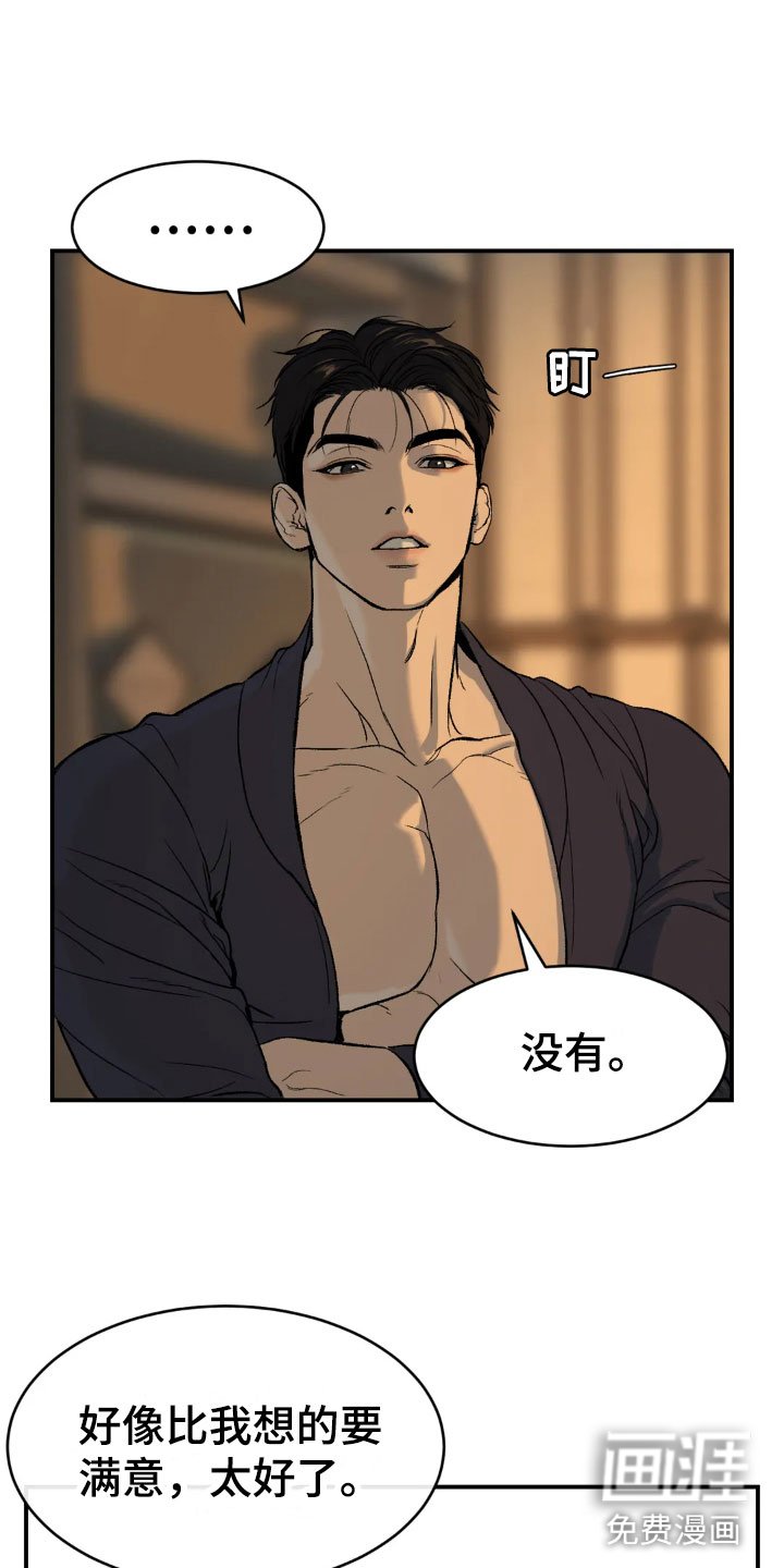 第7章：魔咒