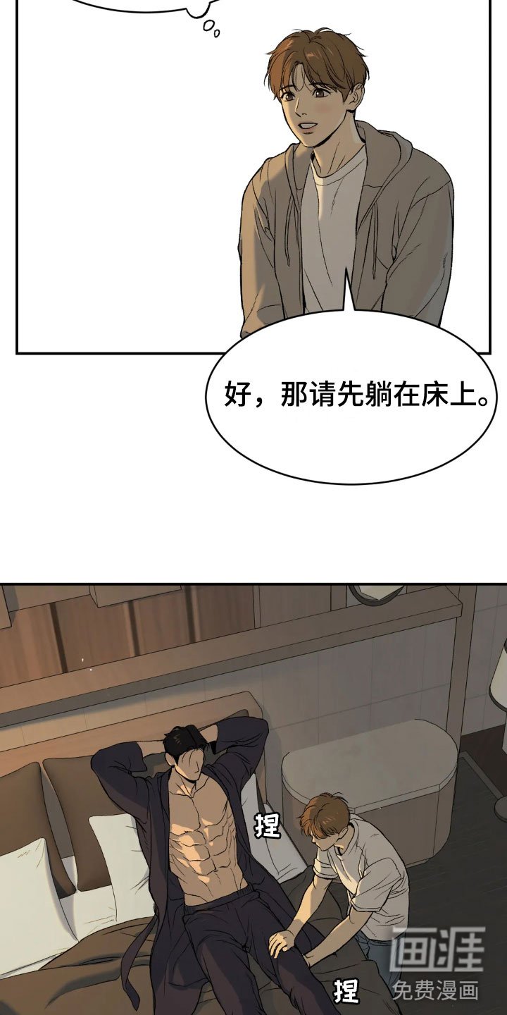 第7章：魔咒
