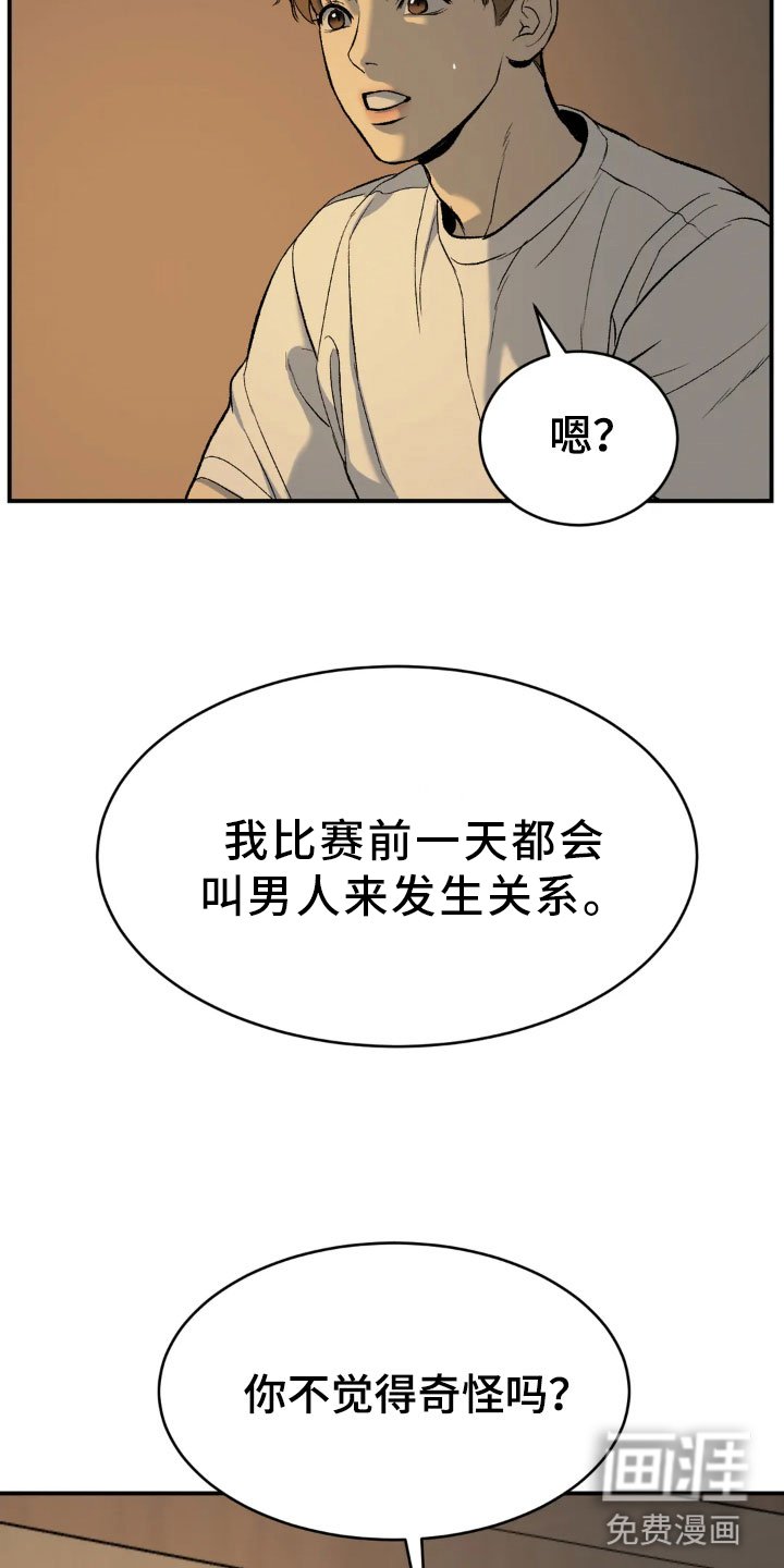 第7章：魔咒