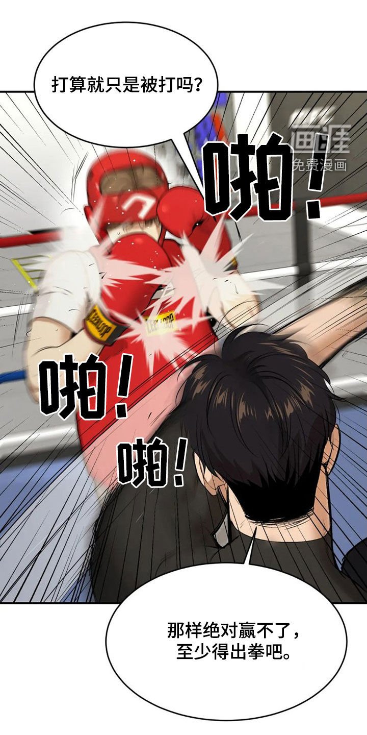 第70章：毫无胜算