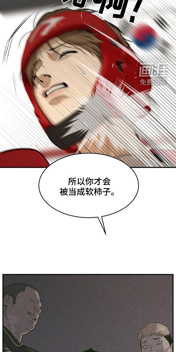 第70章：毫无胜算