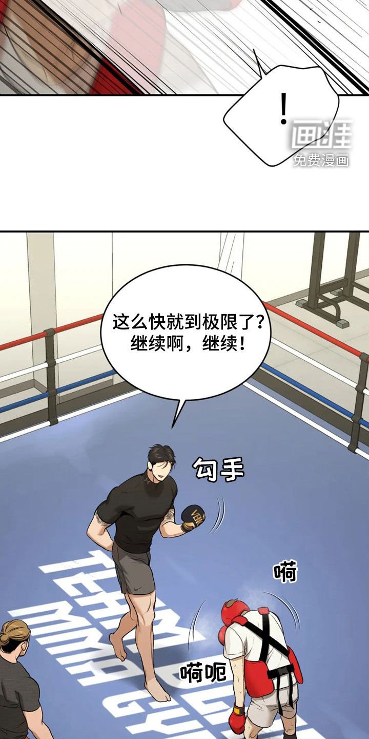 第70章：毫无胜算