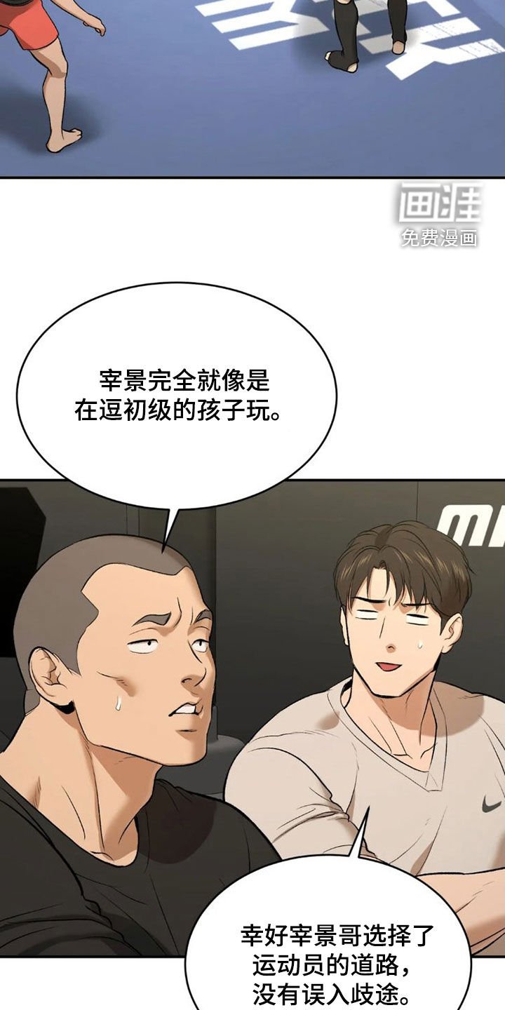 第70章：毫无胜算