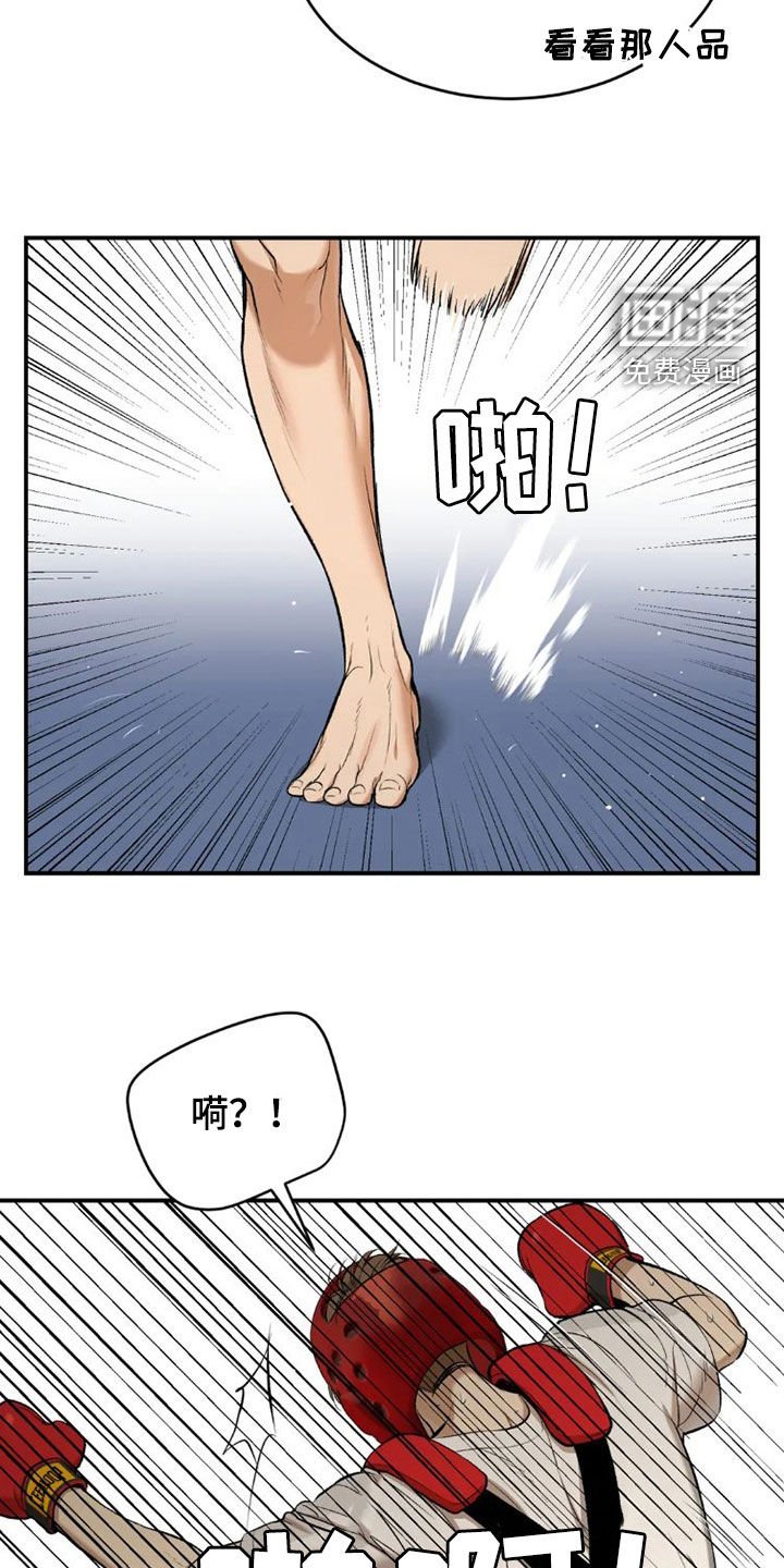 第70章：毫无胜算