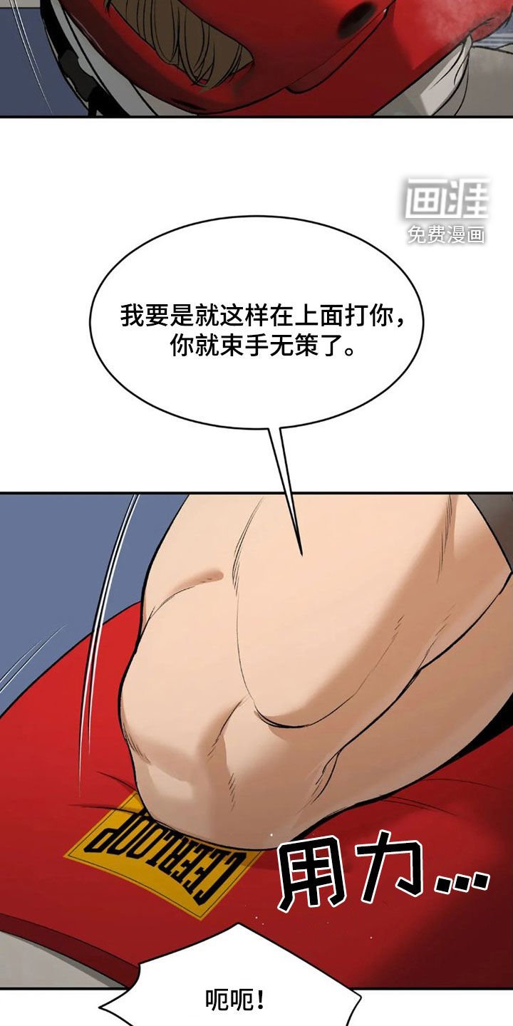 第70章：毫无胜算