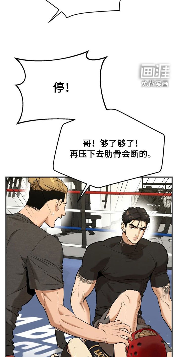 第70章：毫无胜算