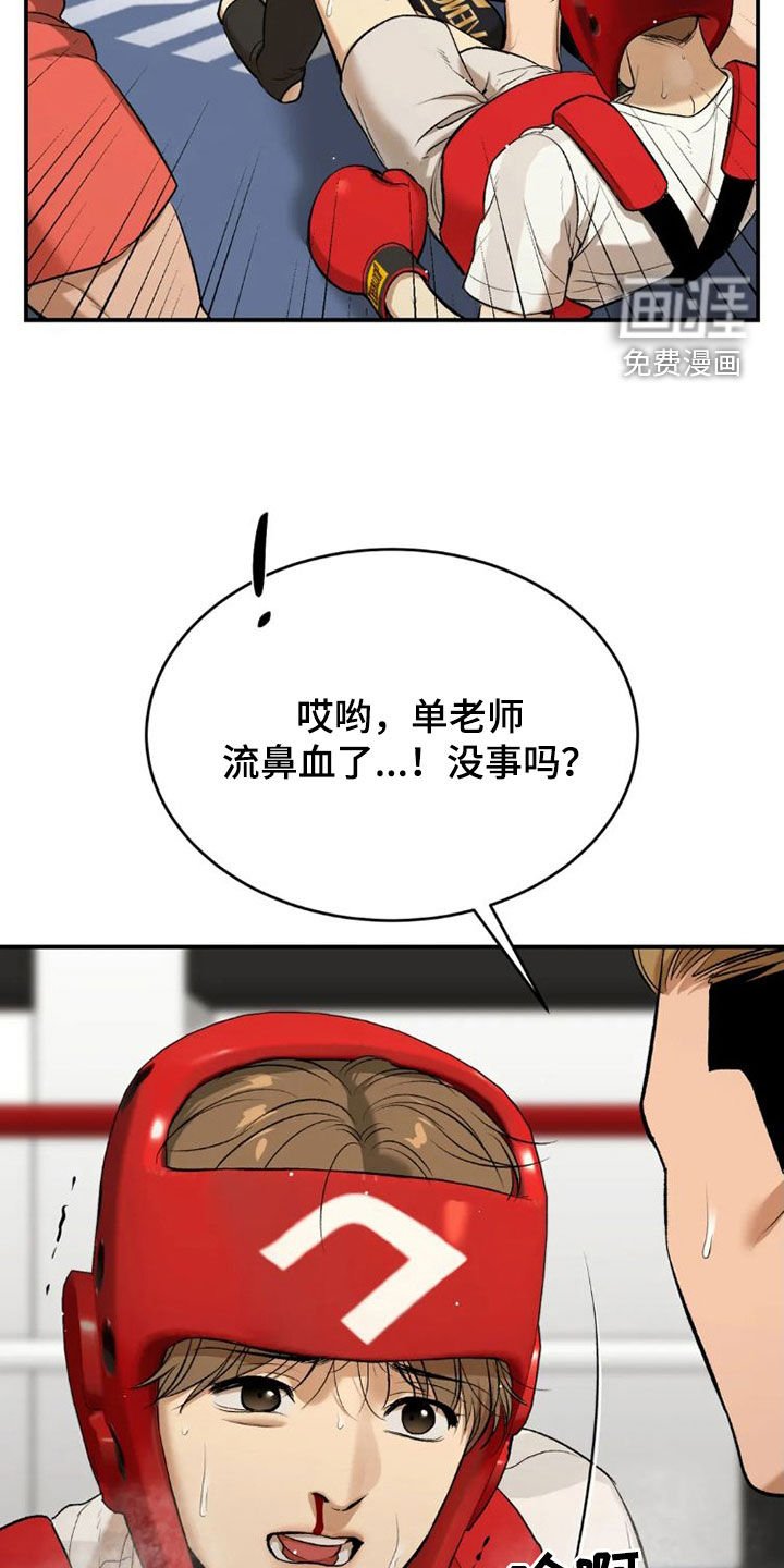 第70章：毫无胜算
