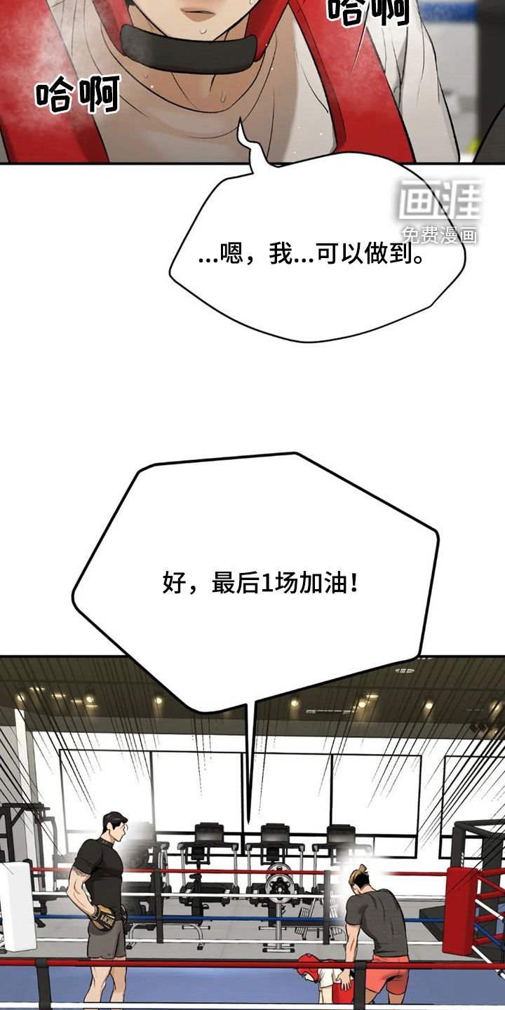 第70章：毫无胜算