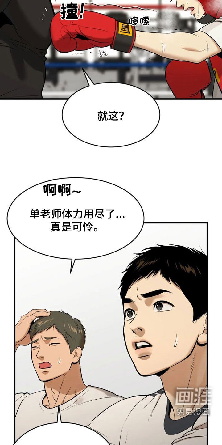 第70章：毫无胜算