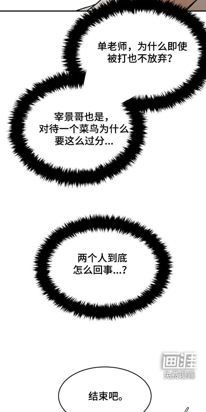 第70章：毫无胜算