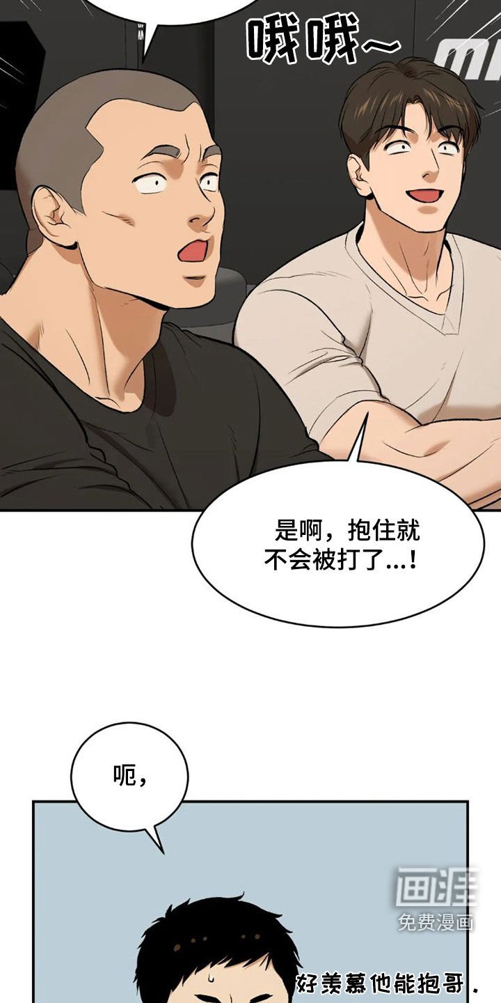 第70章：毫无胜算