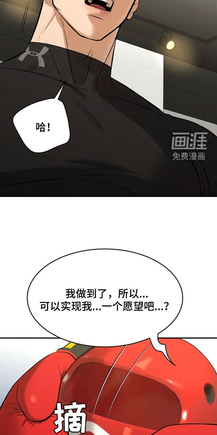 第71章：一个愿望