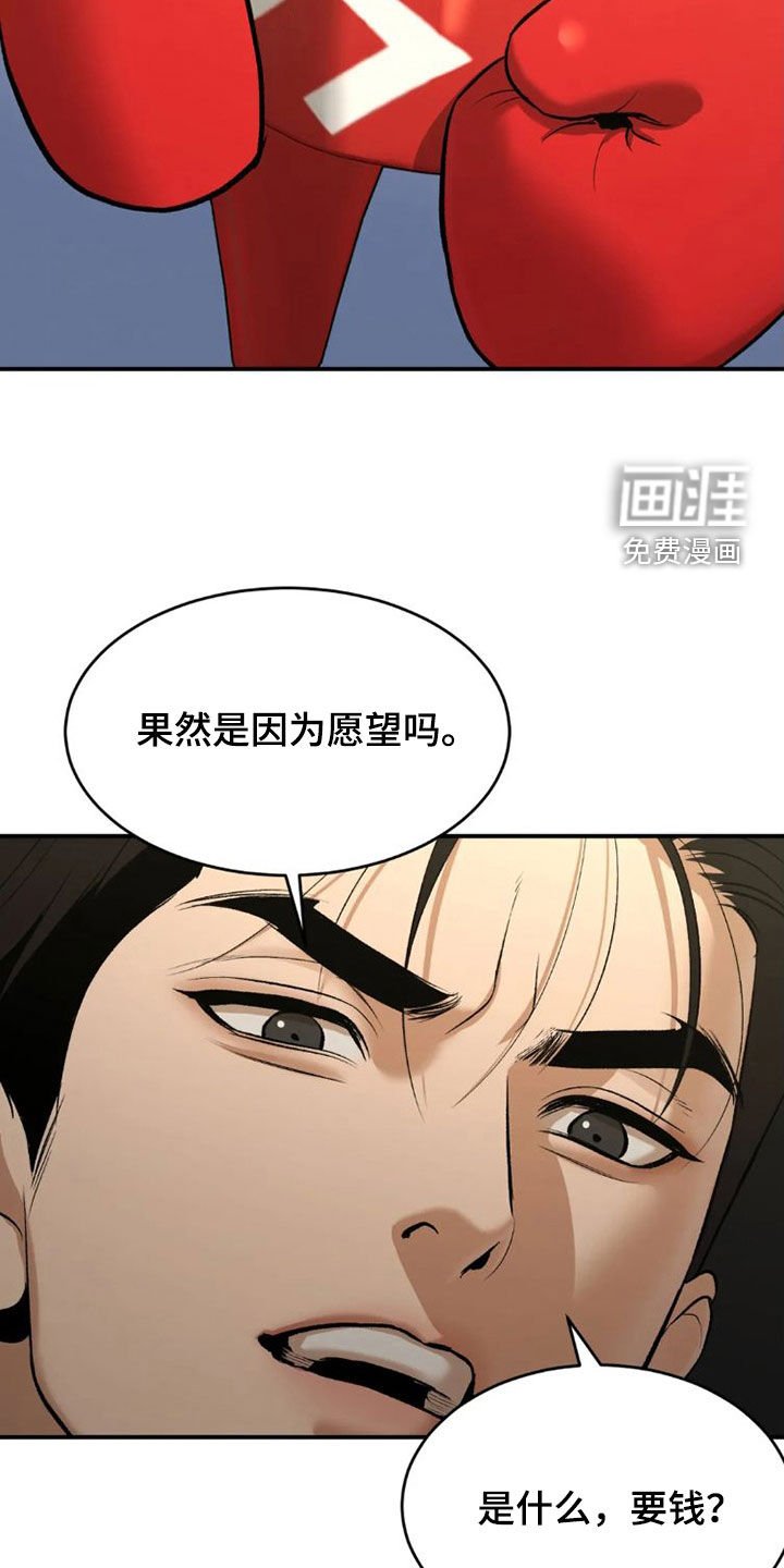 第71章：一个愿望