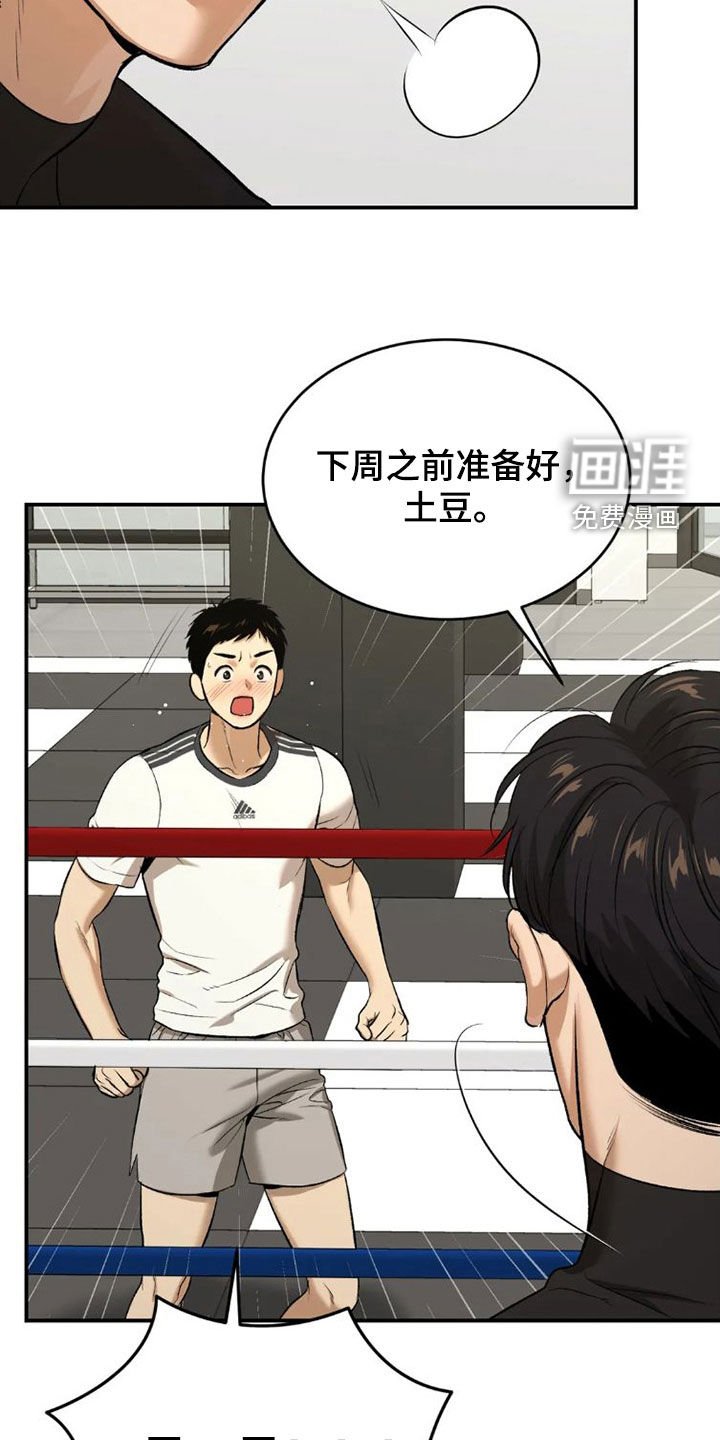 第71章：一个愿望
