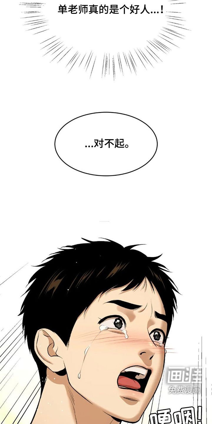第71章：一个愿望