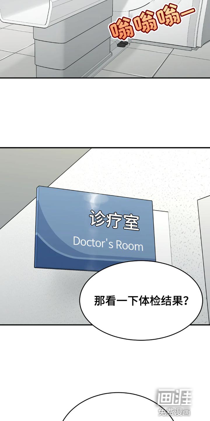 第72章：休息时间
