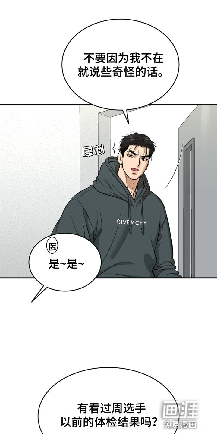 第72章：休息时间