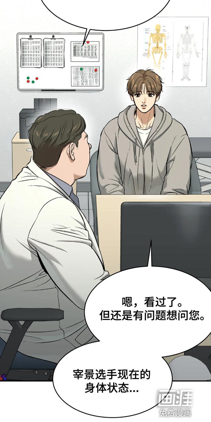 第72章：休息时间