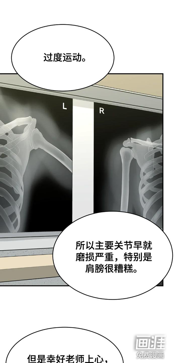 第72章：休息时间