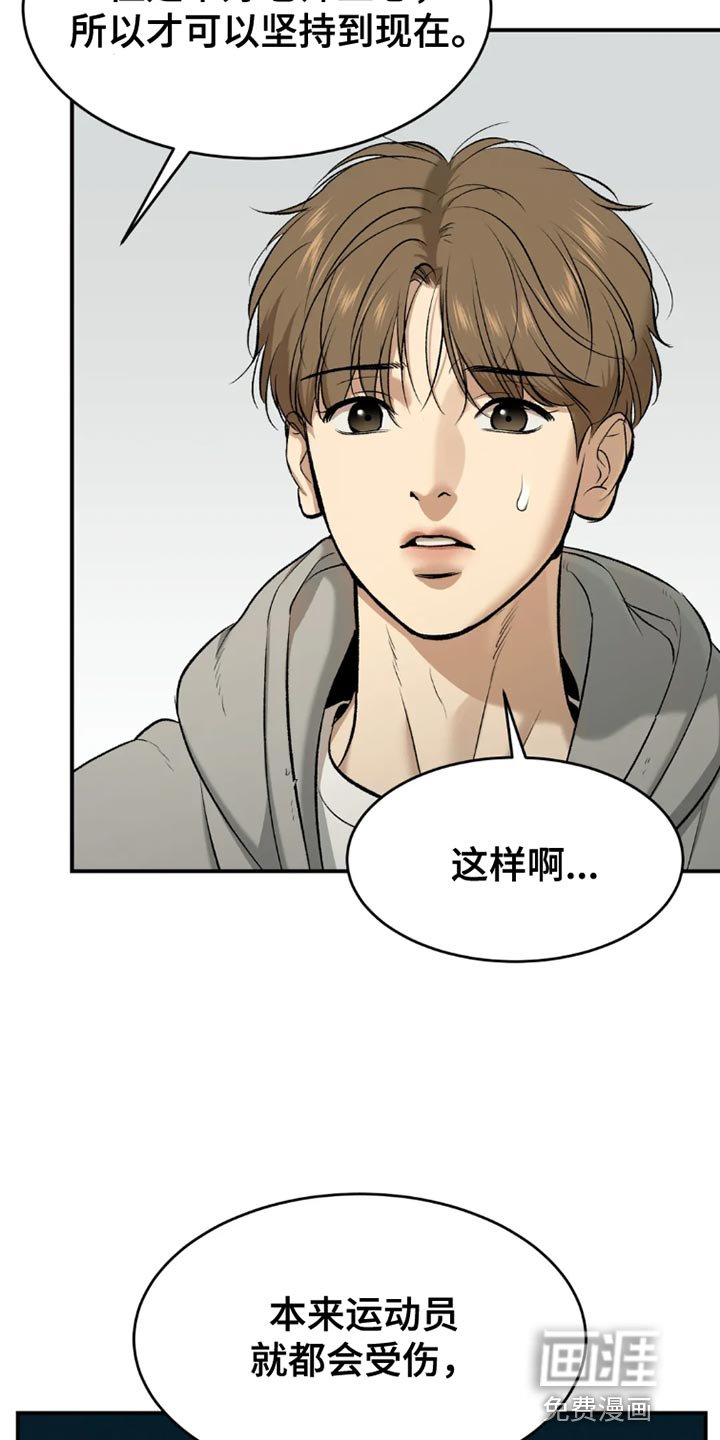 第72章：休息时间