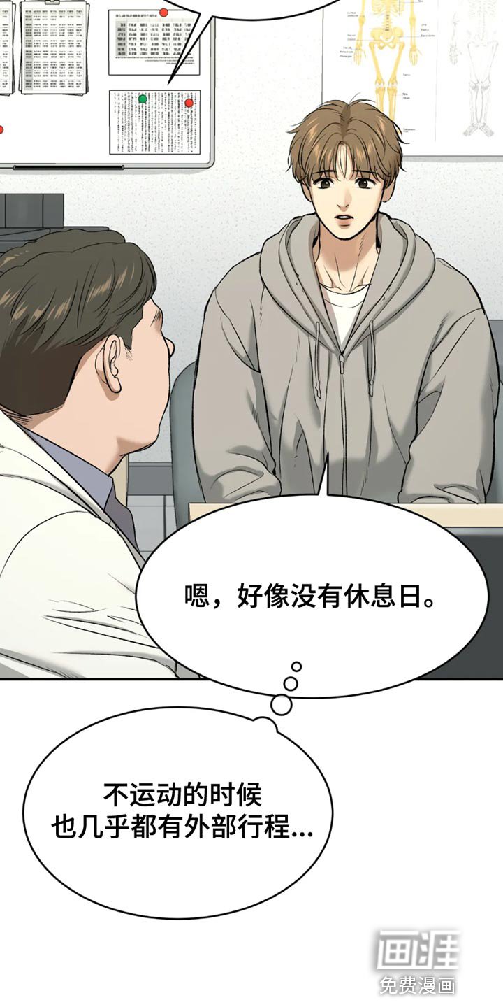 第72章：休息时间