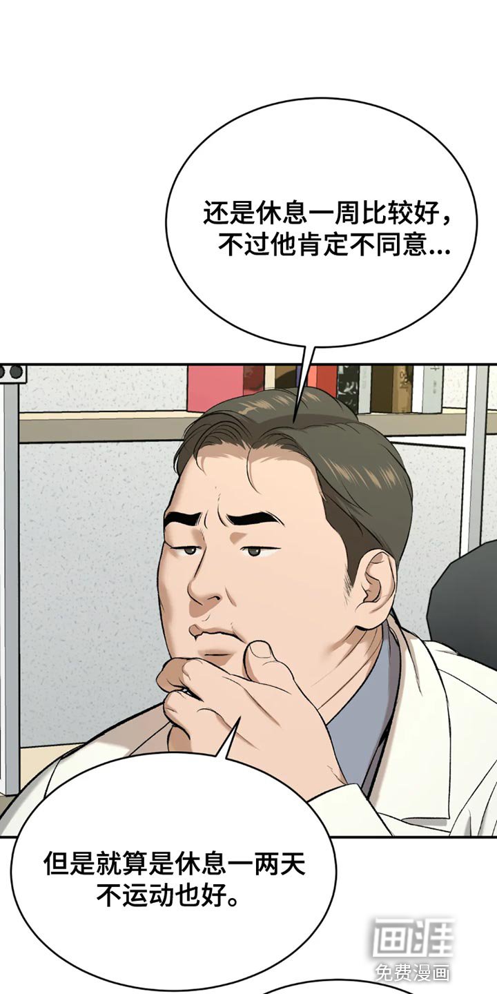 第72章：休息时间