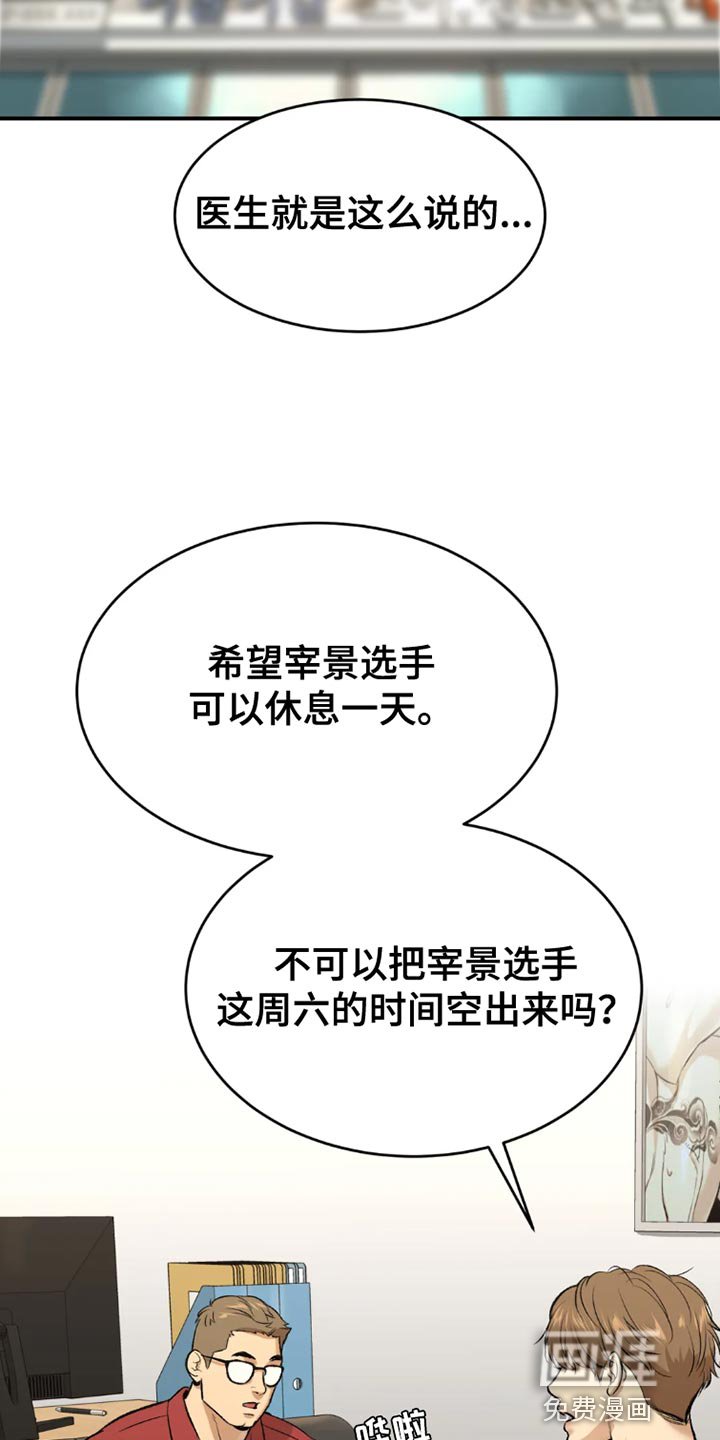 第72章：休息时间